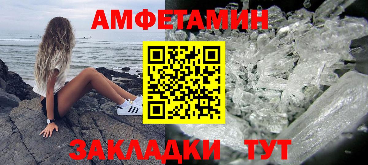 маркетплейс телеграм  Amphetamine  Вход с VPN  АМФЕТАМИН Premium  Лысьва 