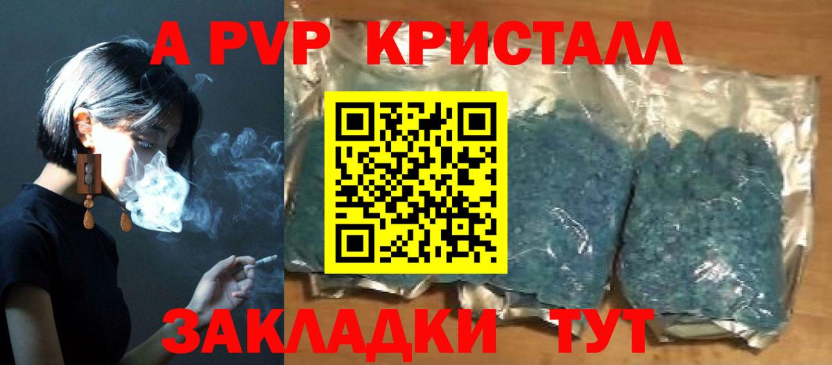 А ПВП VHQ Лысьва