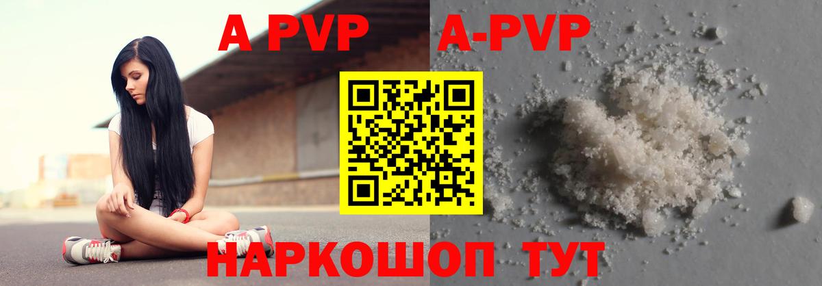 A-PVP мука  Вход с VPN  Alfa_PVP VHQ  Alpha PVP Crystall  Лысьва 
