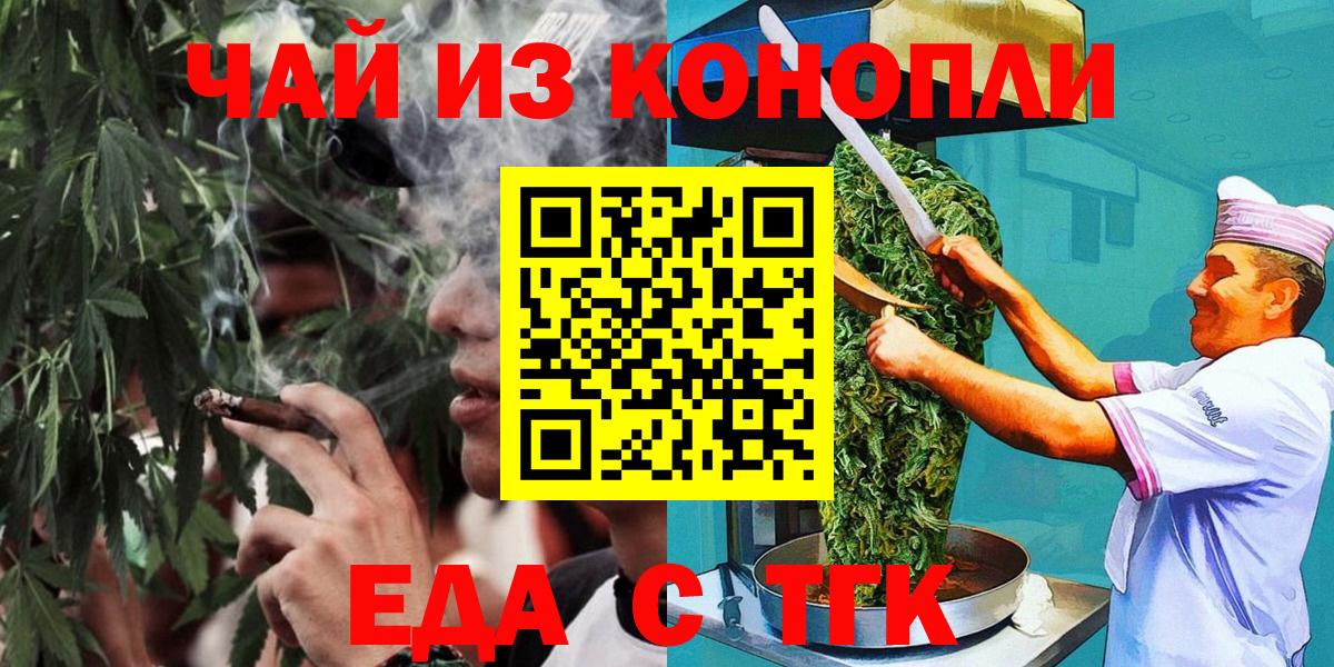 Лысьва  Печенье с ТГК марихуана  Вход с VPN 