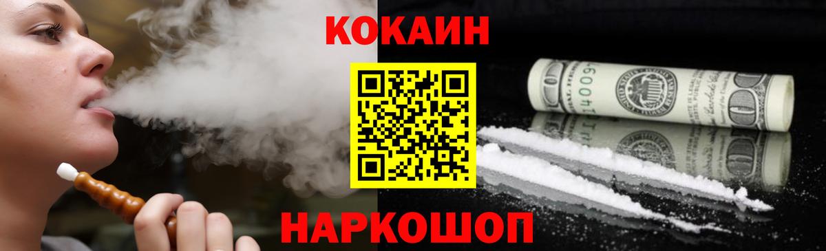 Cocaine Боливия Лысьва