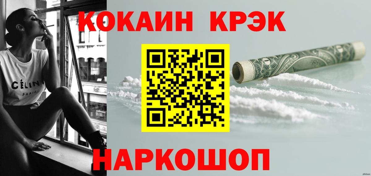 Лысьва  КОКАИН 97%  Вход с VPN  Cocaine Колумбийский 