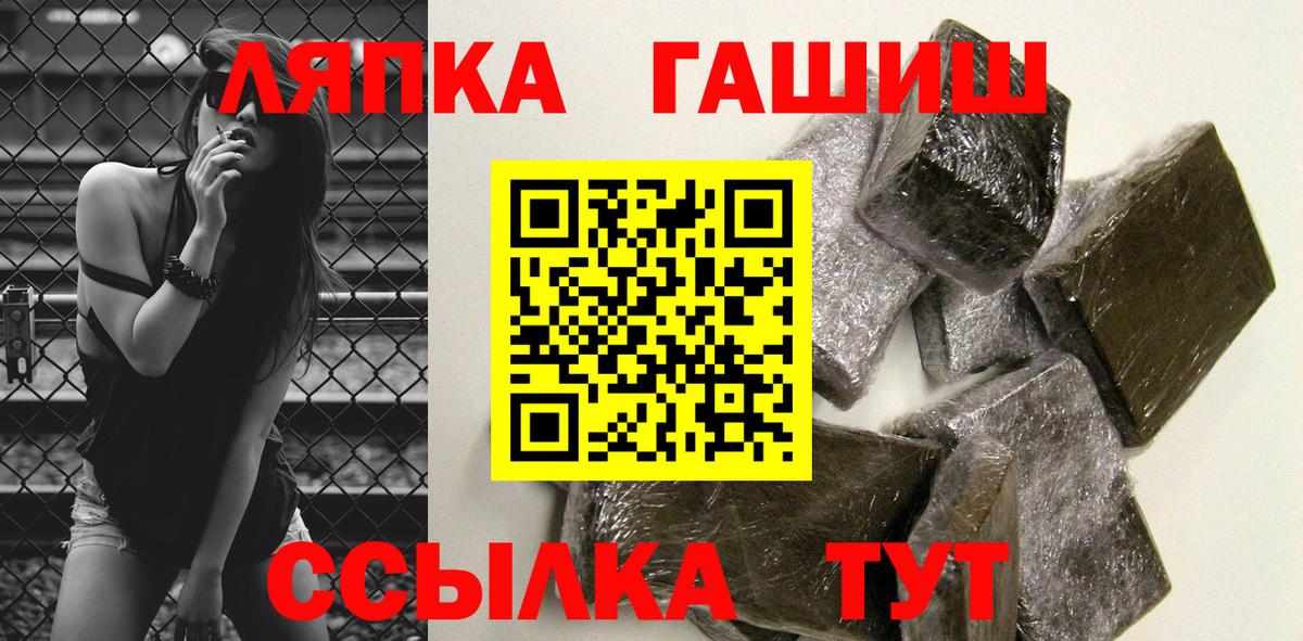 Гашиш VHQ Лысьва