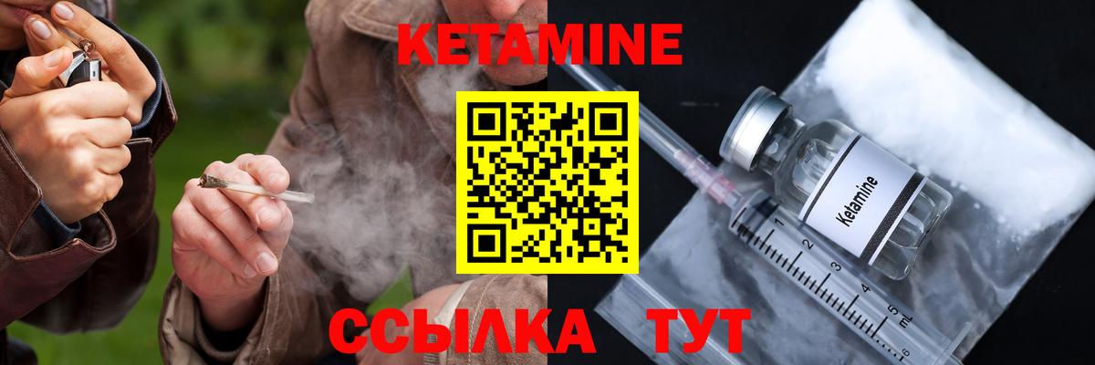 Кетамин ketamine  Вход с VPN  OMG маркетплейс  КЕТАМИН VHQ  Лысьва 