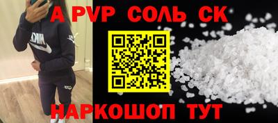 а пвп мука Керчь