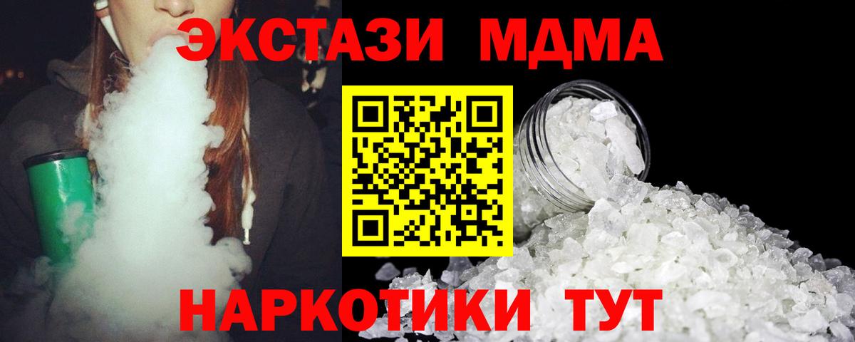 Лысьва  МДМА VHQ  МДМА crystal  MDMA  Вход с VPN 
