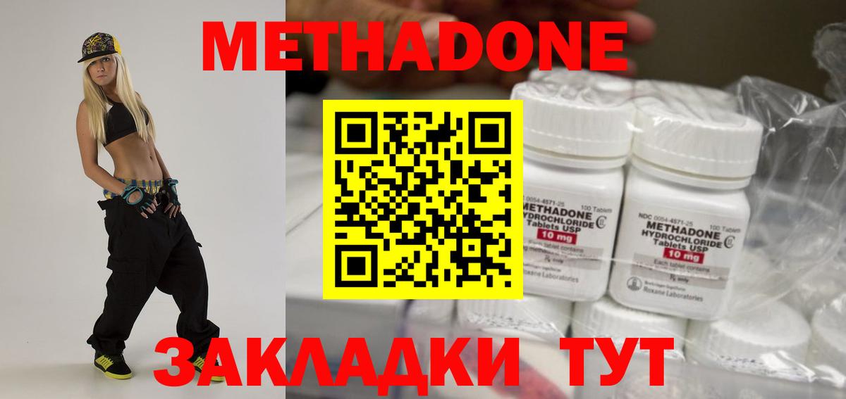 МЕТАДОН мёд  Вход с VPN  Лысьва  МЕТАДОН кристалл 
