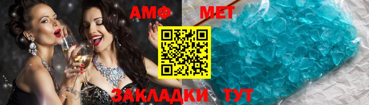 МЕТАМФЕТАМИН Декстрометамфетамин 99.9% Лысьва
