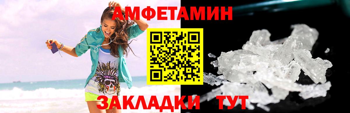 Метамфетамин кристалл  Вход с VPN  Лысьва 
