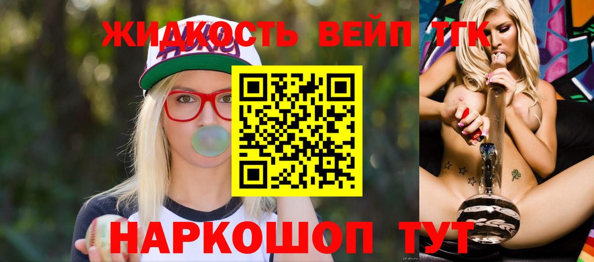 ТГК вейп с тгк Лысьва